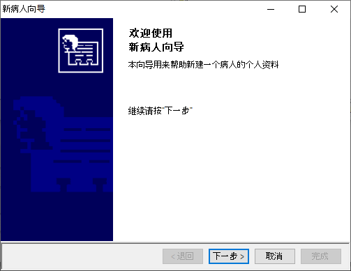 New patient wizard 1
