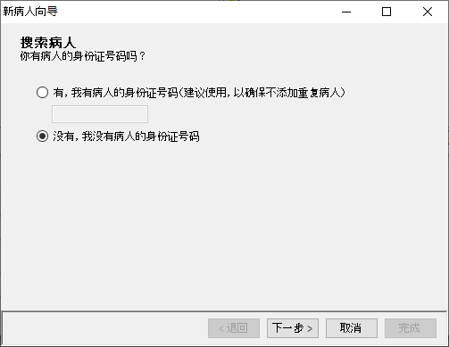 New patient wizard 2