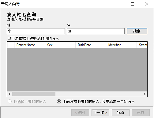 New patient wizard 4