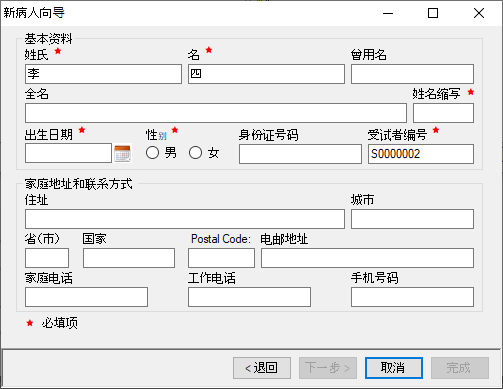New patient wizard 6